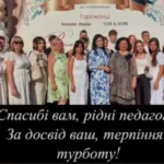 «Залишаєтеся з нами – назавжди, у серці»: випускники Виноградівської ЗОШ № 1 підготували зворушливе звернення для своїх вчителів