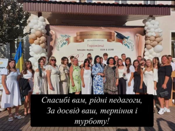 «Залишаєтеся з нами – назавжди, у серці»: випускники Виноградівської ЗОШ № 1 підготували зворушливе звернення для своїх вчителів25