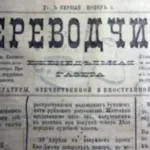 Життя та смерть кримськотатарського поета-просвітителя Усеїна Шаміля Тохтаргази