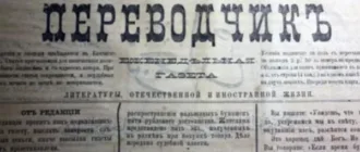 Життя та смерть кримськотатарського поета-просвітителя Усеїна Шаміля Тохтаргази