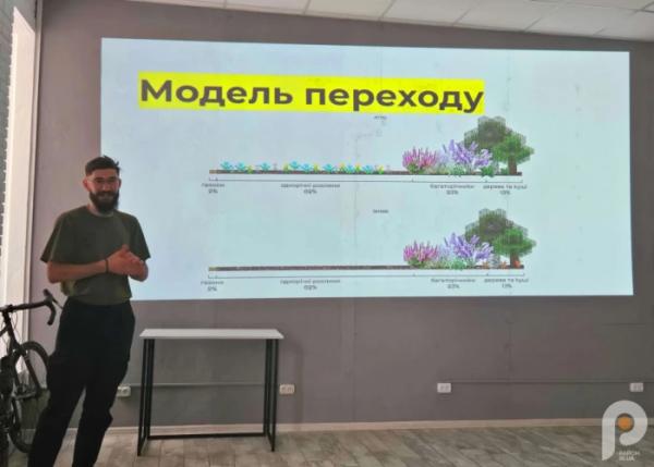 «Багаторічники - прикраса міста в будь-яку пору року»: в Луцьку урбаністи говорили про озеленення3