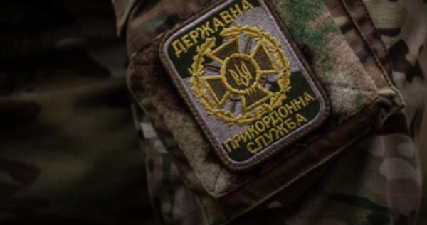 Прикордонники
