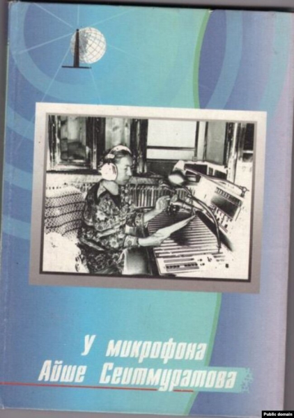 Обкладинка книги «Біля мікрофону Айше Сейтмуратова»