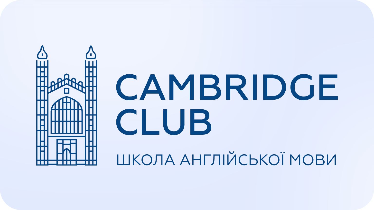Літо - найкращий час вчити англійську мову