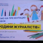 «Я – з родини журналістів»: у Києві показали малюнки дітей кримських в'язнів Єсипенка та Асанова