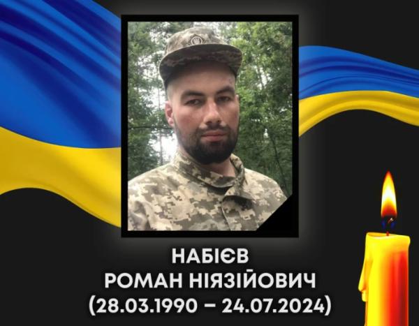 Ковель зустрічає полеглого Героя – Набієва Романа, який вважався зниклим безвісти майже рік1