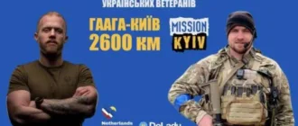 Ковельчан запрошують гідно зустріти ветеранів благодійного пішого маршу з Гааги до Києва