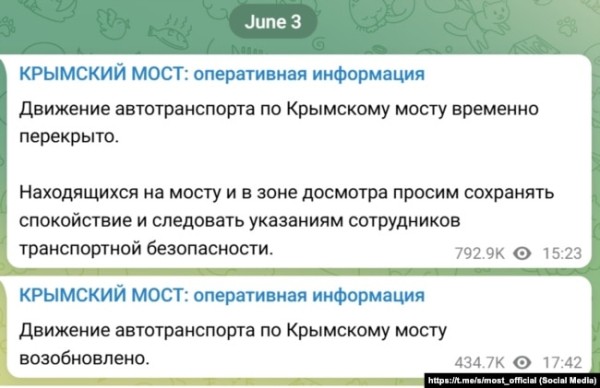 Повідомлення російської влади Криму про ситуацію на Керченському мосту під час атаки на нього 3 червня 2025 року