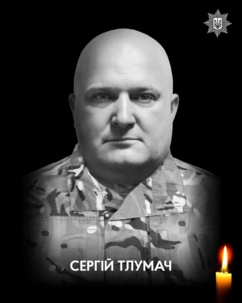 На Донеччині загинув волинський поліцейський Сергій Тлумач1