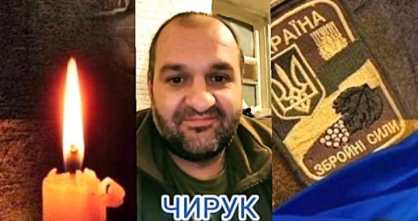 На Донеччині загинув воїн з Рожищенщини Олександр Чирук