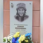 На фасаді Рівненського ліцею №9 відкрили меморіальну дошку захиснику Роману Шепелевичу