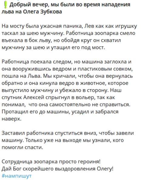 Повідомлення кримського пабліку
