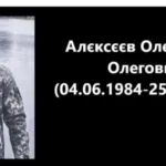 На російсько-українській війні загинув мешканець Борозенської громади Олександр Алєксєєв
