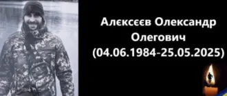 На російсько-українській війні загинув мешканець Борозенської громади Олександр Алєксєєв