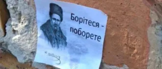На тимчасово окупованих територіях учасниці партизанського руху поширюють вірші українських поетів