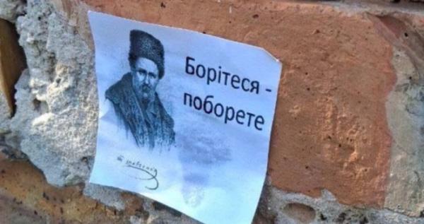 На тимчасово окупованих територіях учасниці партизанського руху поширюють вірші українських поетів. Фото з соцмереж руху «Зла Мавка»
