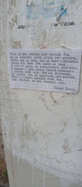 На тимчасово окупованих територіях учасниці партизанського руху поширюють вірші українських поетів. Фото з соцмереж руху «Зла Мавка»1