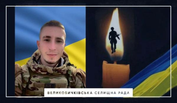 На війні з окупантами загинув воїн з Рахівщини Олександр Басараба