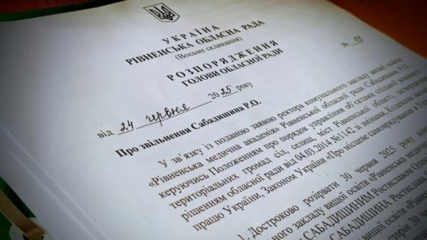 Ректор рівненської медакадемії написав заяву на звільнення1