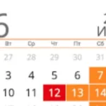 Росіяни вводять подовжені вихідні з 12 до 15 червня, в тому числі на окупованих територіях