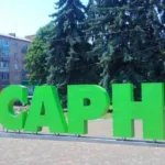 Сарни святкують 140-річчя з дня заснування