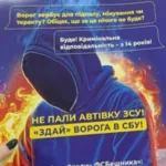 Школярам у Вараші розповіли, як російські спецслужби вербують молодь та як цьому протистояти