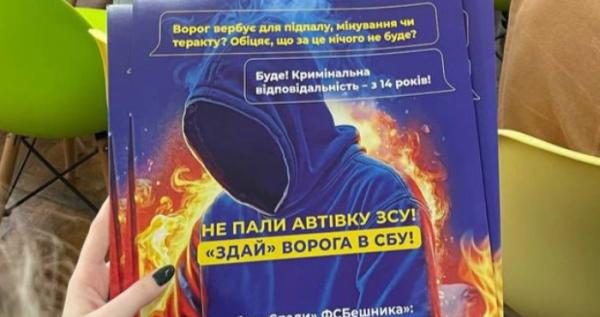 Легкі гроші — смертельні наслідки. Фото з Вараського ліцею №4