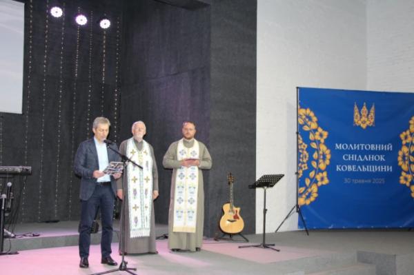 У Ковелі відбувся п’ятий молитовний сніданок23