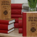 У Луцьку презентуватимуть 12-томник Олени Пчілки. АНОНС