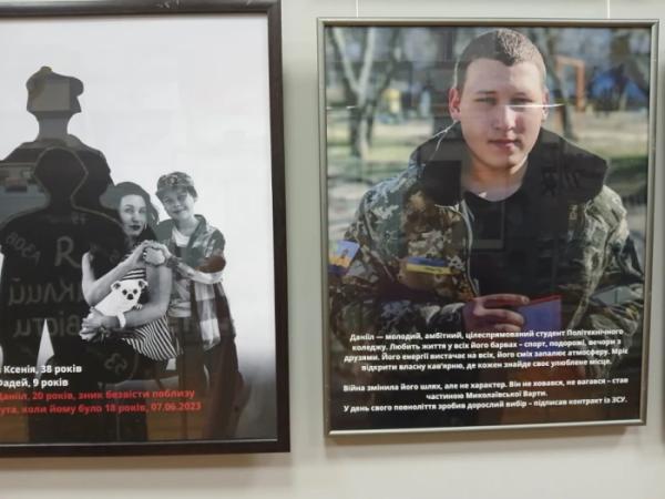 У Миколаївському краєзнавчому музеї презентували фотовиставку «Зниклі безвісти, не означає забуті»5