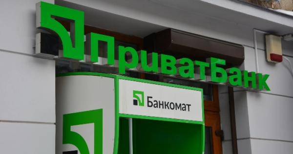 Приватбанк