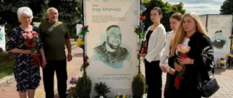 У Нововолинську вручили посмертну нагороду родині загиблого героя Ігоря Бричка