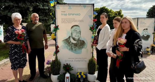 У Нововолинську вручили посмертну нагороду родині загиблого героя Ігоря Бричка