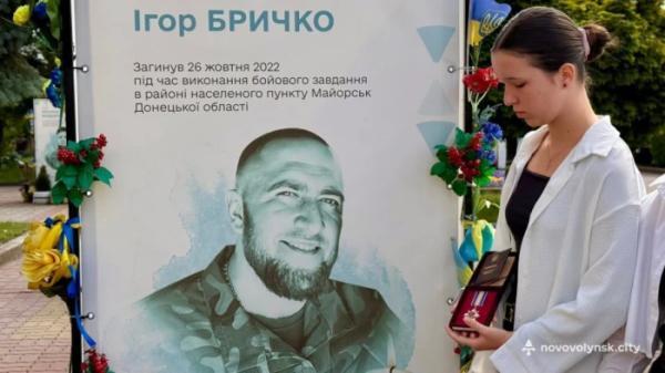 У Нововолинську вручили посмертну нагороду родині загиблого героя Ігоря Бричка8
