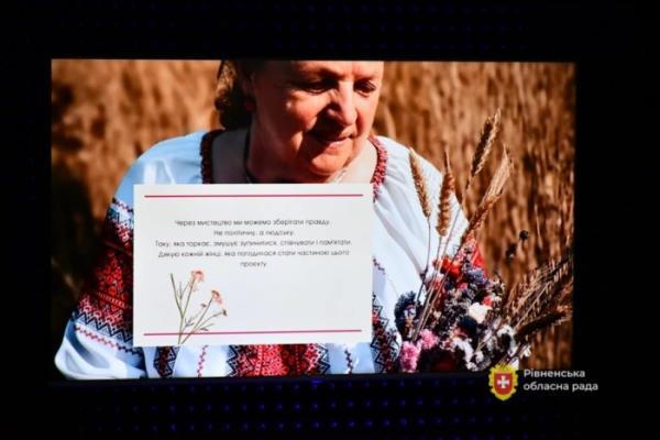 Презентація фотопроєкту про родини українських захисників «Євшан-зілля». Фото Рівненської обласної ради2