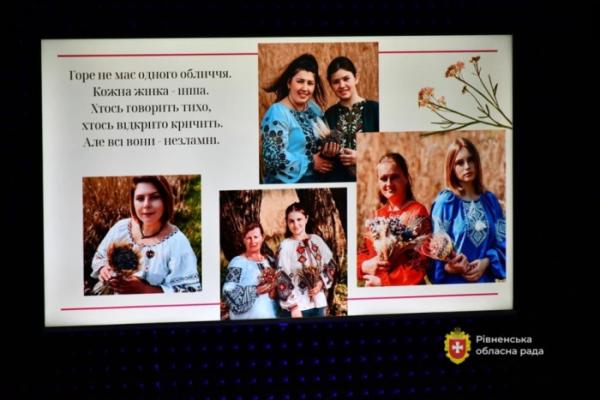 Презентація фотопроєкту про родини українських захисників «Євшан-зілля». Фото Рівненської обласної ради3