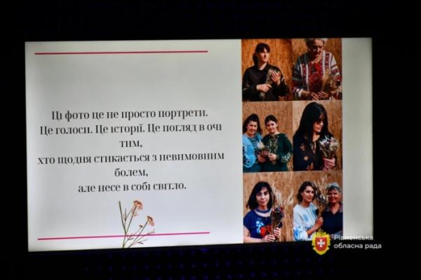 Презентація фотопроєкту про родини українських захисників «Євшан-зілля». Фото Рівненської обласної ради4