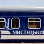 Україною мандруватиме потяг з фотовиставкою Говарда Баффетта