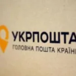 «Укрпошта» дозволить отримувати посилки без очікування в черзі