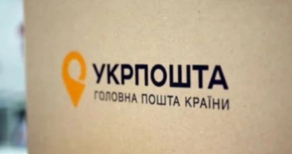 «Укрпошта» дозволить отримувати посилки без очікування в черзі