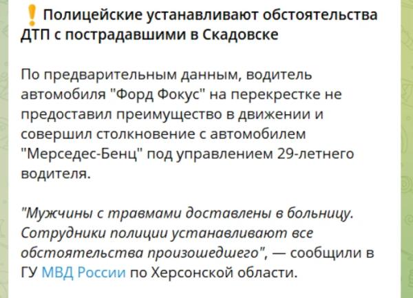 Повідомлення окупаційного медіа