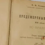Вилучені на кордоні книги – культурні цінності передадуть в музеї та бібліотеки