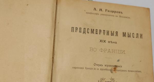 Вилучені на кордоні книги – культурні цінності передадуть в музеї та бібліотеки
