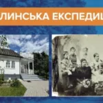 «Волинська експедиція» запрошує на «Літо у садибі Косачів»