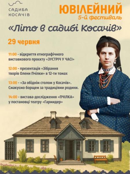 Програма фестивалю Програма фестивалю