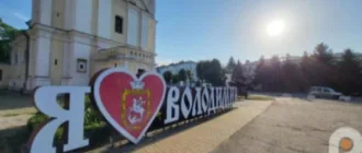 Володимир очолив рейтинг малих міст України за рівнем прозорості