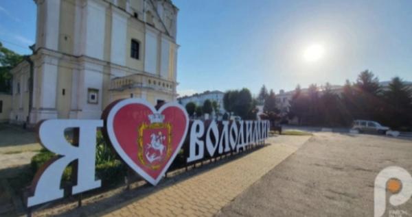 Володимир очолив рейтинг малих міст України за рівнем прозорості