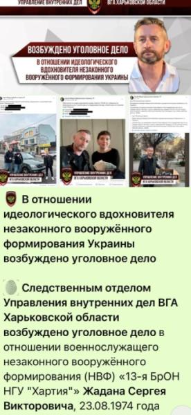 Скриншот, який на фейсбук-сторінці оприлюднив Сергій Жадан1