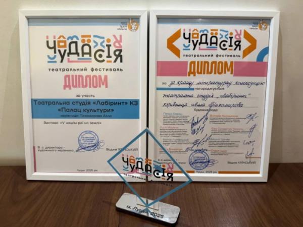 Чудасія: театрали з Сарн здобули перемогу на всеукраїнському фестивалі6
