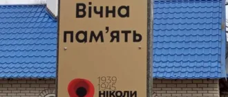 Декомунізація Острожчини: у низці сіл оновили меморіальні знаки